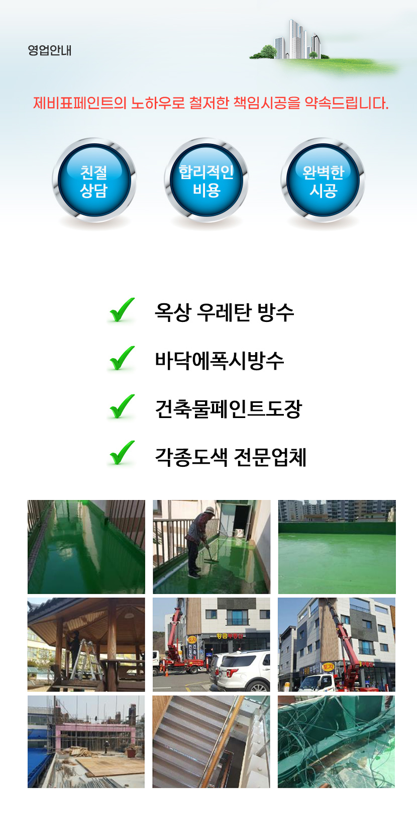 대전에폭시바닥공사